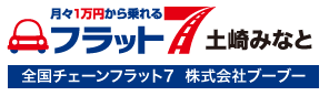 フラット7土崎港ロゴ2
